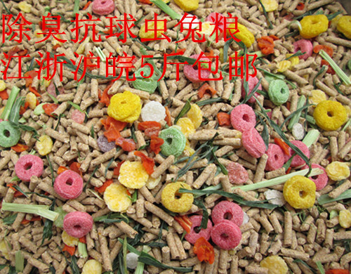 Young rabbits living thing Pet rabbit Rabbit feed Guinea pigs Guinea pigs Deodorization Coccidia Rabbit food 5in the Pet/Pet food and supplies , Rabbits and supplies , Bunny staple food category - from Buy2taobao.com to provide professional Taobao agent buy service