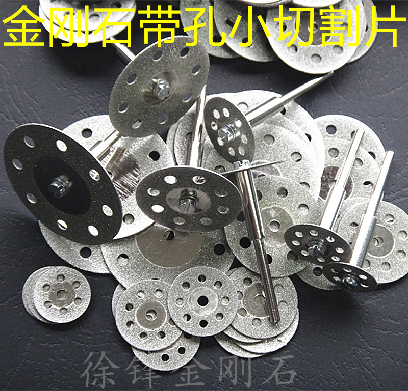 金刚石切割片小切割片磨片带孔玉石金属玻璃玛瑙等耐用耐磨在类目 五金/工具, 电动工具, 云石片中 - 来自Buy2taobao.com提供专业的淘宝代购服务