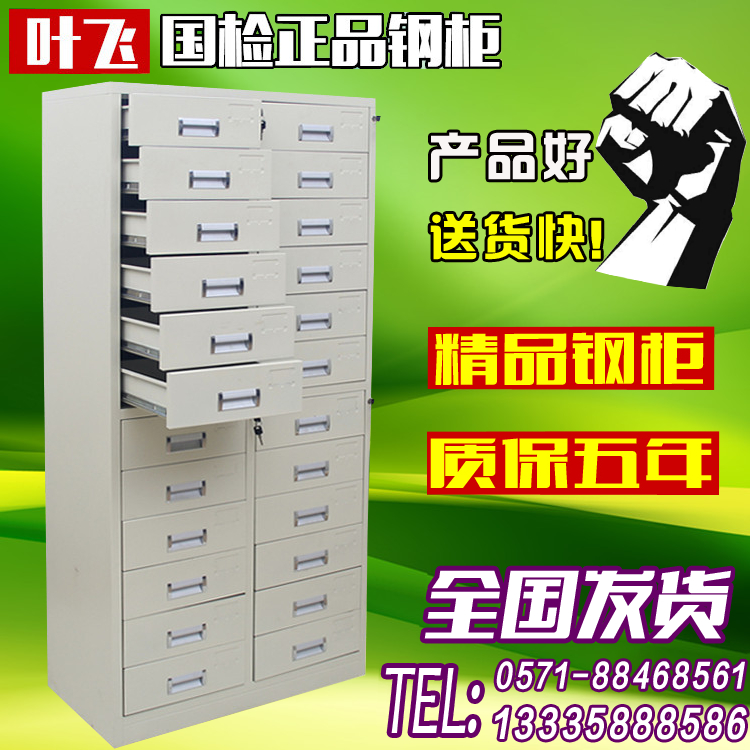 24斗抽屉柜凭证柜多斗收纳柜铁皮柜带锁钢制办公室资料柜零文件柜|ruв категории коммерческий/офисная мебель, офисная мебель, Канцелярии кабинета класса, картотека - от Buy2taobao.com для оказания профессиональной услуги покупки агента Taobao