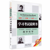 96M化学学习考试专-学学考必备系列年级高中古筝二基础英语图片