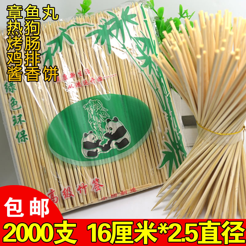 竹签批发16厘米*2.5mm 2000支烤肠热狗香肠小丸子竹签 康利源包邮|ruв категории кухня/посуда, барбекю/выпечка утварь, барбекю печь/барбекю diy приборов, барбекю зажим/вилка/лопата/игла - от Buy2taobao.com для оказания профессиональной услуги покупки агента Taobao