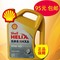 上下架计划:机油 汽车机油 正品黄壳HX6 黄壳牌半合成SN 10W-40 包邮壳牌机油