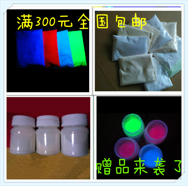 网乐宝 紫光颜料 隐形壁画颜料 隐形画颜料 紫外线 荧光漆在类目 基础建材, 涂料(乳胶漆), 艺术涂料中 - 来自Buy2taobao.com提供专业的淘宝代购服务