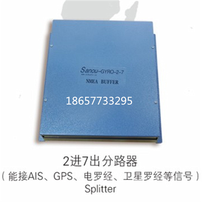 三鸥 2进双7出分路器/AIS分路器/电罗经分路器|msdalam kategori elektronik/Electrician, lain - dari Buy2taobao.com untuk memberikan perkhidmatan ejen Taobao profesional membeli