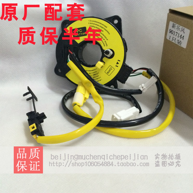 Chevrolet New Sail gasbag coil gasbag Hairspring 9017144 New Lova Steering wheel Hairspringin the Car/Articles/Fitting/Refit , Auto Parts and Accessories , Interior Systems , Airbags/Airbag computer category - from Buy2taobao.com to provide professional Taobao agent buy service