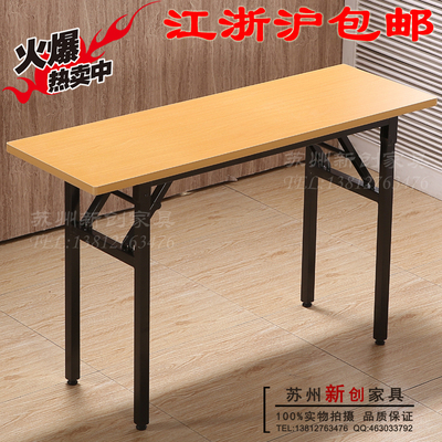 标题优化:简易培训桌折叠桌长条桌会议桌办公桌简约培训桌椅电脑桌阅读台