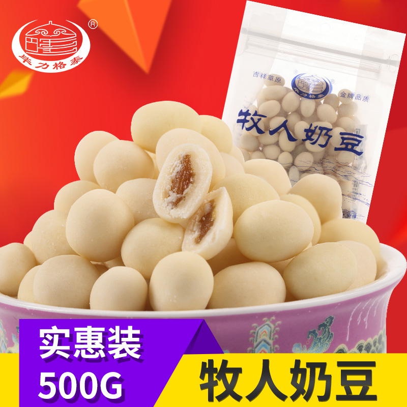 Bili Thai Milk and raisins Milk and beans 500gin the Snacks/Nuts/Specialty , Cheese/Dairy/, Inner Mongolia cheese category - from Buy2taobao.com to provide professional Taobao agent buy service
