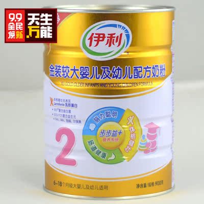上下架计划:旧货清仓-伊利金装2段较大婴儿奶粉900g克13年10月