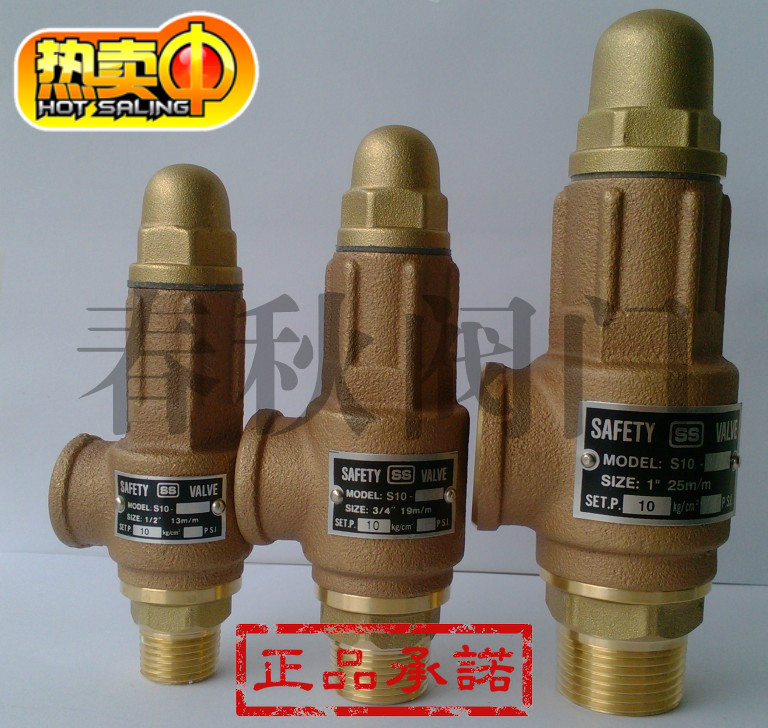 台湾SS安全阀 可调式泄压阀 水用溢流阀 S10安全阀DN15-DN50|msdalam kategori perkakasan/alat, jentera perkakasan, injap, injap lain - dari Buy2taobao.com untuk memberikan perkhidmatan ejen Taobao profesional membeli