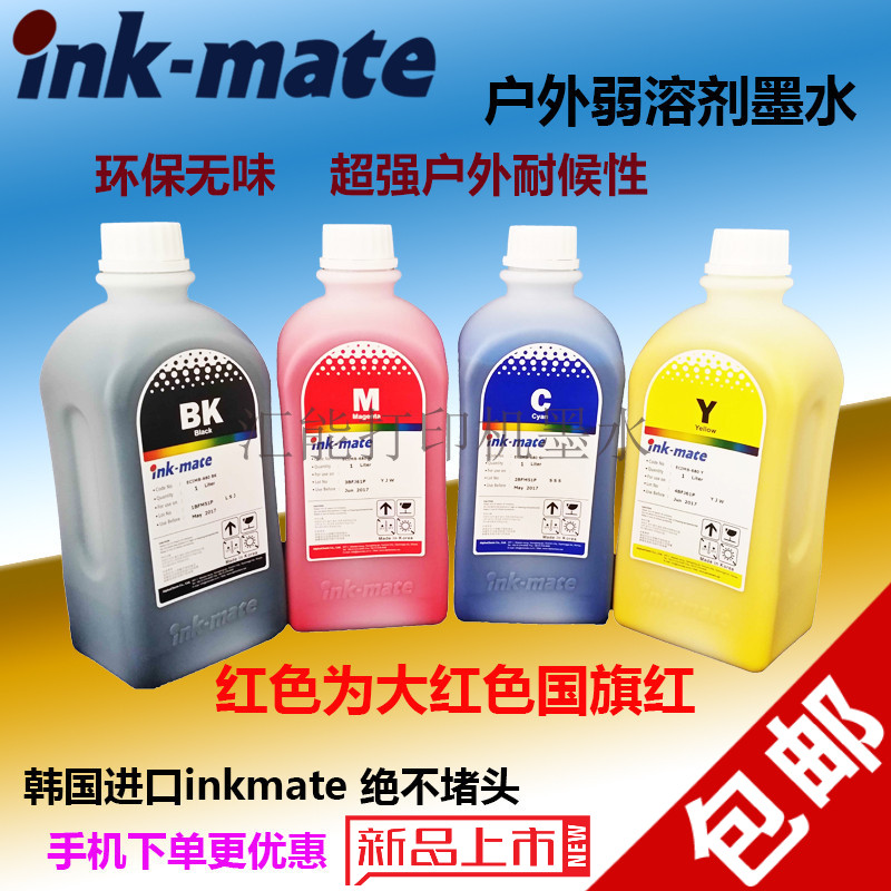 the republic of korea inkmate environmental protection tasteless Eco-solvent ink universe Lottery Outdoor pictures Eco-solvent inkin the Office Equipment/Consumables/Related Services , Ink category - from Buy2taobao.com to provide professional Taobao agent buy service