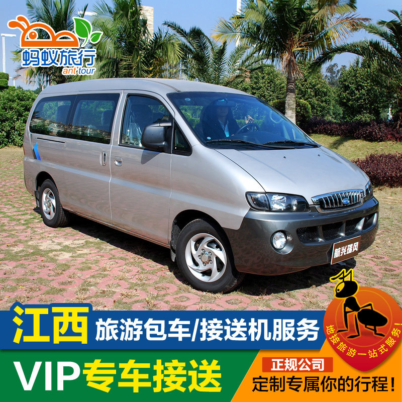江西 /庐山/婺源/景德镇/井冈山/三清山 江西自由行 婺源自由行在类目 度假线路/签证送关/旅游服务, 租车自驾/包车/接送/租自行车中 - 来自Buy2taobao.com提供专业的淘宝代购服务