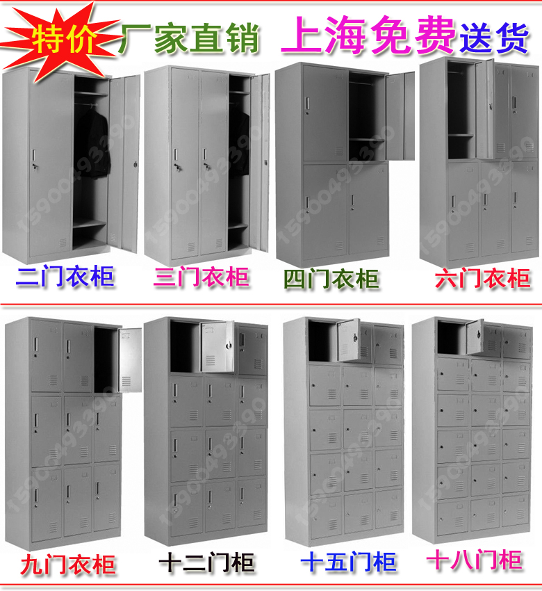 厂家六门更衣柜铁皮柜员工柜文件柜更衣柜储物柜6门九门四门十二在类目 商业/办公家具, 办公家具, 办公柜类, 更衣柜中 - 来自Buy2taobao.com提供专业的淘宝代购服务