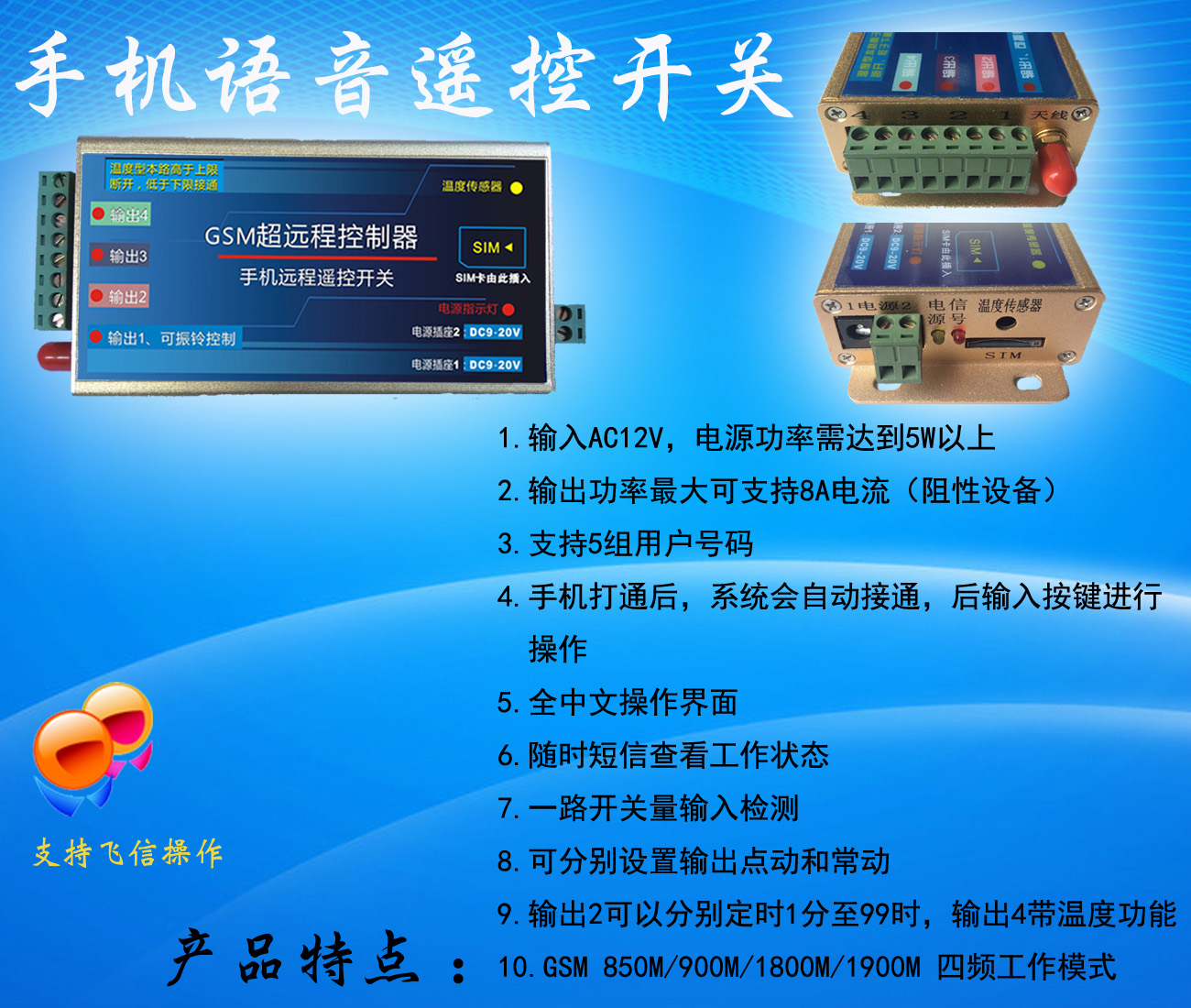 手机电话短信遥控开关 语音提示GSM远程控制器 GSM-TSI|msdalam kategori elektronik/Electrician, Sistem Home Smart, Sistem kawalan kuasa, suis kawalan jauh - dari Buy2taobao.com untuk memberikan perkhidmatan ejen Taobao profesional membeli