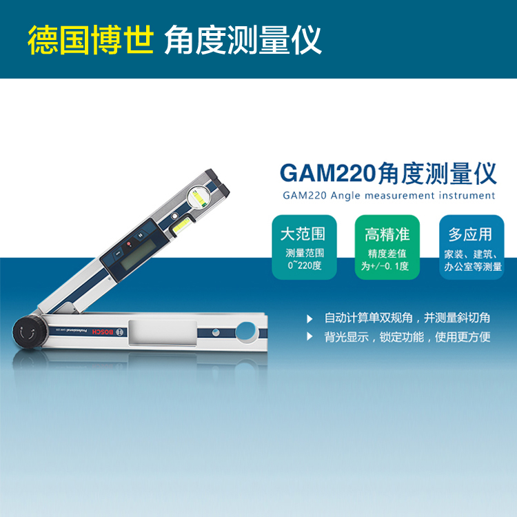 BOSCH博世数字角度测量仪GAM220水平尺阴阳角度尺内外夹角测量尺在类目 五金/工具, 仪器仪表, 其它仪表仪器中 - 来自Buy2taobao.com提供专业的淘宝代购服务