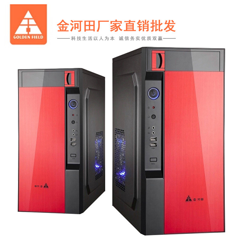 假一赔十金河田家悦6008R台式家用办公精美电脑机箱三色可选包邮在类目 电脑硬件/显示器/电脑周边, 机箱中 - 来自Buy2taobao.com提供专业的淘宝代购服务