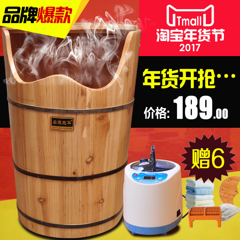 启源施华加热熏蒸桶洗脚桶蒸脚桶蒸汽桶泡脚木桶沐足浴桶足浴盆