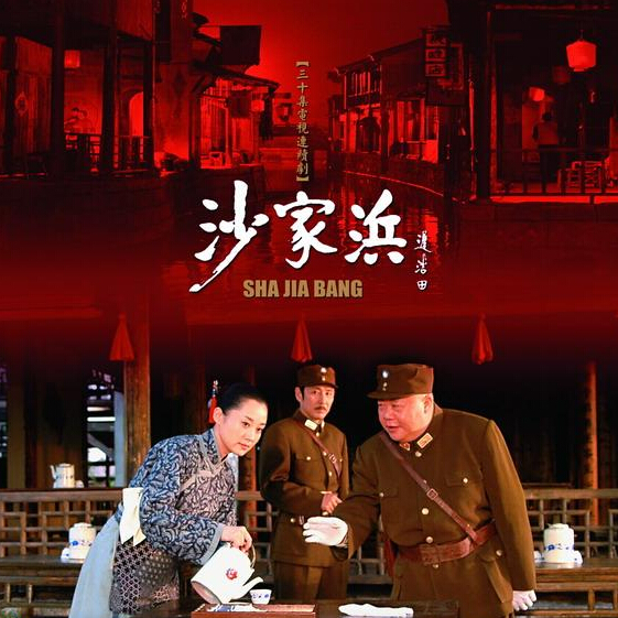 现代京剧沙家浜话剧服装 阿庆嫂演出服刁德一 表演服 推荐在类目 女装/女士精品, 唐装/民族服装/舞台服装, 民族服装/舞台装中 - 来自Buy2taobao.com提供专业的淘宝代购服务