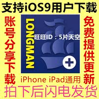 购完整版 苹果iphone ipad中国区ios分享APP内