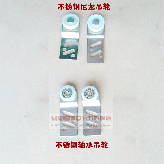 门轮 柜门推拉轮 不锈钢吊轮 吊轨 柜门开关轮 厨柜门配件在类目 五金/工具, 机械五金, 滑轮中 - 来自Buy2taobao.com提供专业的淘宝代购服务