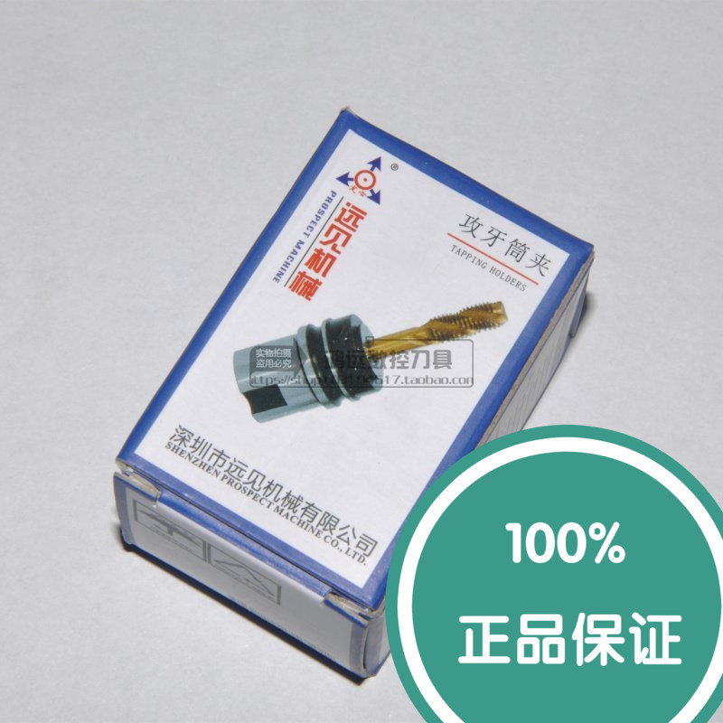 正品 深圳远见定心牌 丝攻夹头L28/36攻牙筒夹 配件丝锥套筒/夹头|msdalam kategori perkakasan/alat, jentera perkakasan, Lain perkakasan mekanikal (baru) - dari Buy2taobao.com untuk memberikan perkhidmatan ejen Taobao profesional membeli