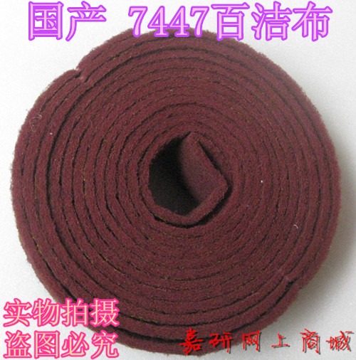 國産百潔布 紅工業百潔布 比3M硬 不鏽鋼拉絲布 抛光布在類目 家庭/個人清潔工具, 家務/地板清潔用具, 百潔布中 - 來自Buy2taobao.com提供專業的淘寶代購服務