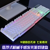 彩虹背光游戏键盘 悬浮式键帽对cf lol专属机械键盘手感