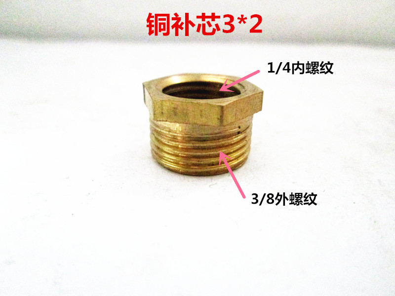 铜补心补芯 内外丝转接头 变径铜接头 3分外丝转2分内丝 3/8-1/4|msdalam kategori perkakasan/alat, jentera perkakasan, kelengkapan - dari Buy2taobao.com untuk memberikan perkhidmatan ejen Taobao profesional membeli
