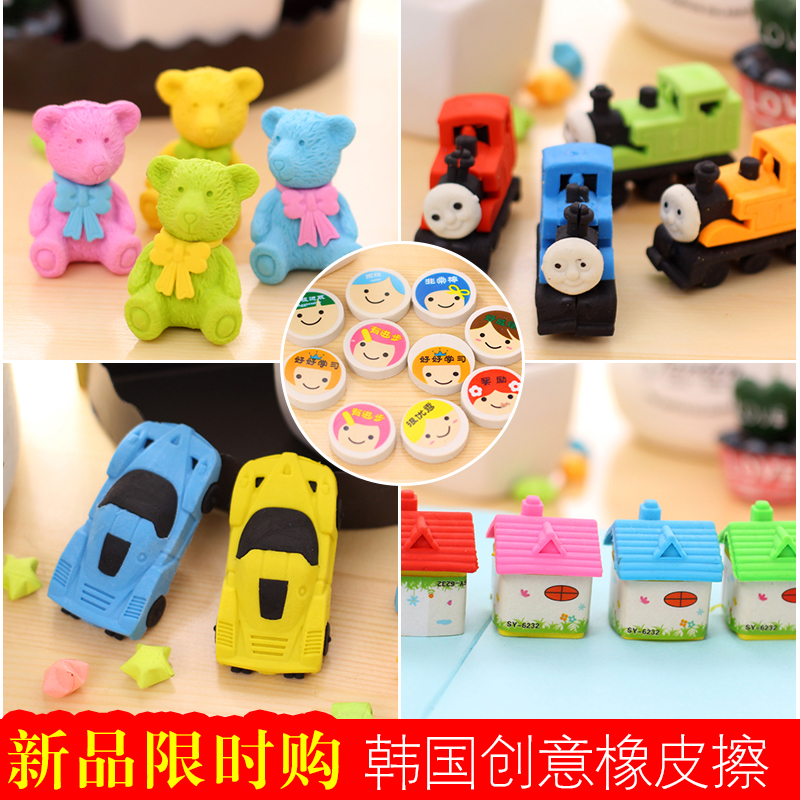 橡皮兒童可愛卡通橡皮擦學生專用用品像皮擦批發文具小學生禮物在類目 電子詞典/電紙書/文化用品, 日常學習用品, 橡皮中 - 來自Buy2taobao.com提供專業的淘寶代購服務