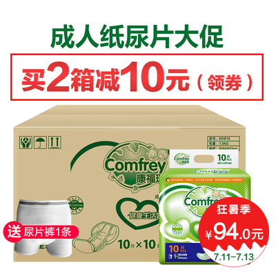 康福瑞成人纸尿片 葫芦片 非成人纸尿裤尿不湿 中年老人失禁100片