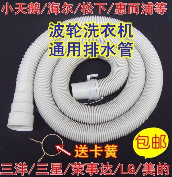 通用型洗衣机排水管 加长下水管出水管 厨房面盆下水软管延长管|ruв категории большой бытовой техники, большой бытовой арматура, стиральная машина фитинги - от Buy2taobao.com для оказания профессиональной услуги покупки агента Taobao