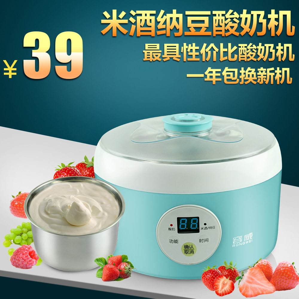 RW/容威TW-301A 米酒酸奶纳豆机家用全自动不锈钢内胆微电脑控制