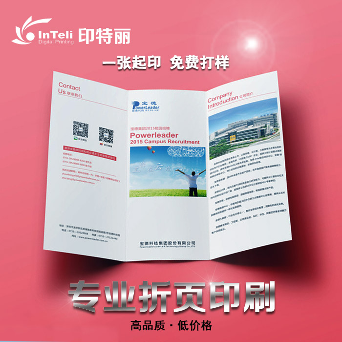 单页折页画册广告传单宣传单印刷彩页打印制作单张印制设计快印|msdalam kategori Kamus elektronik/buku kertas elektronik/alat tulis, Printing Produk, risalah/poster/arahan - dari Buy2taobao.com untuk memberikan perkhidmatan ejen Taobao profesional membeli