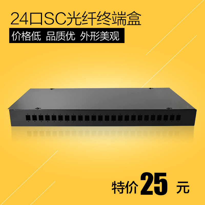 汤湖 24口光纤盒接线盒SC方口机架式光纤终端盒光纤接线盒 24口