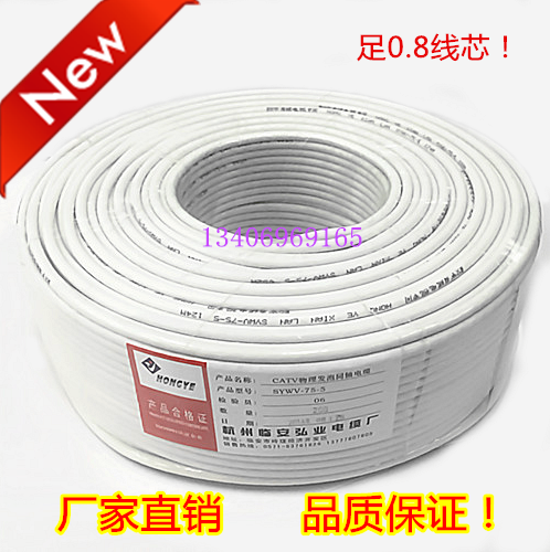 direct deal 75-5 Cable lines Digital HD Closed-circuit line RF RF line Cable set-top boxin the Audio appliances , Video Appliance Parts , Wire category - from Buy2taobao.com to provide professional Taobao agent buy service
