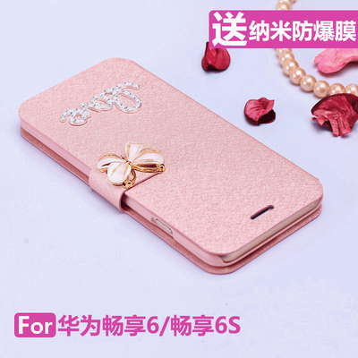 华为畅享6S手机壳畅享6手机套畅想翻盖式皮套保护套防摔外壳男女