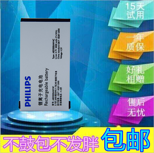 飞利浦X130电池 X501 X513 X523 X623原装电板AB2000AWMC手机电池在类目 3C数码配件, 手机配件, 手机电池中 - 来自Buy2taobao.com提供专业的淘宝代购服务
