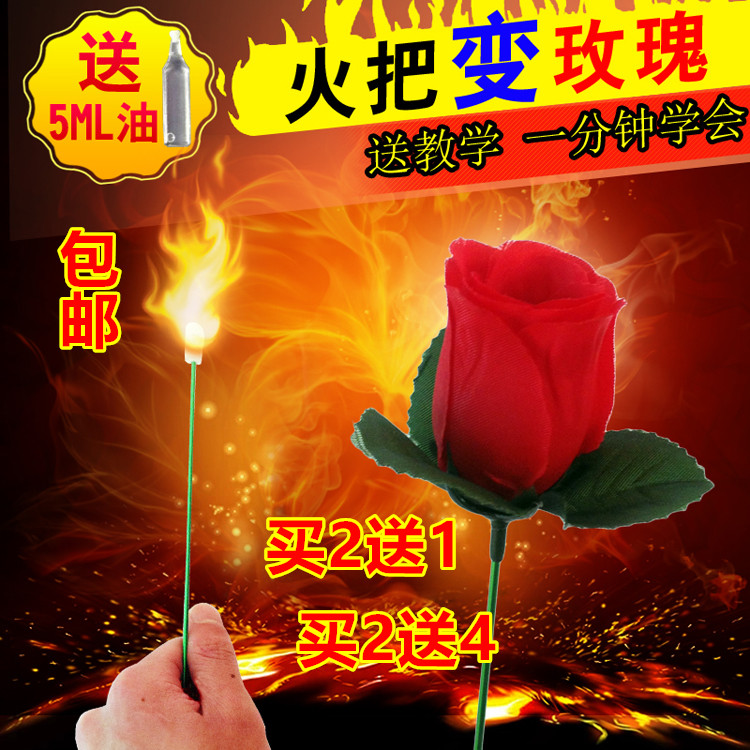 包邮魔术道具火把变玫瑰花火变玫瑰舞台近景初学魔术套餐泡妞礼物在类目 模玩/动漫/周边/cos/桌游, 聚会/魔术用品, 魔术杂技用具, 魔术道具中 - 来自Buy2taobao.com提供专业的淘宝代购服务