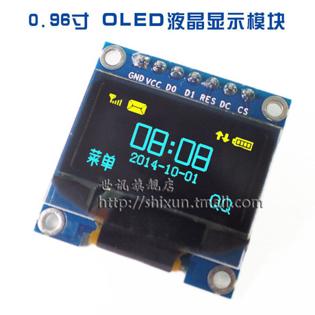 串口显示屏
