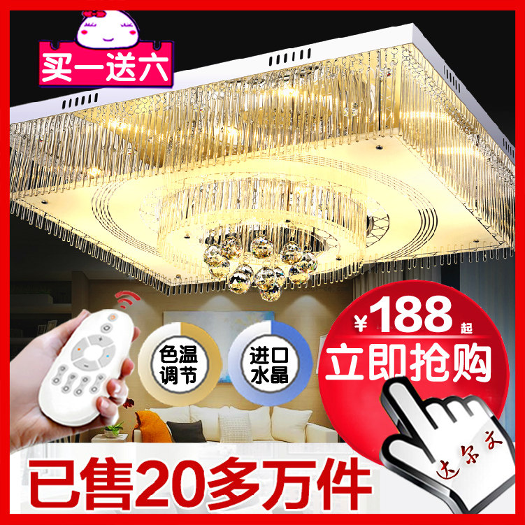 客厅灯 长方形水晶灯现代简约遥控吸顶灯卧室灯餐厅灯LED创意灯具