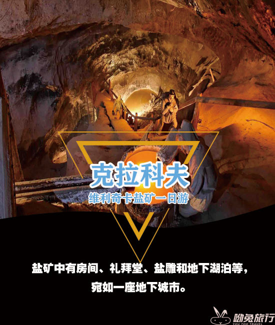 波兰克拉科夫维利奇卡盐矿一日游【世界最古老的盐矿之一】在类目 度假线路/签证送关/旅游服务, 自由行/跟团游, 境外当地玩乐中 - 来自Buy2taobao.com提供专业的淘宝代购服务