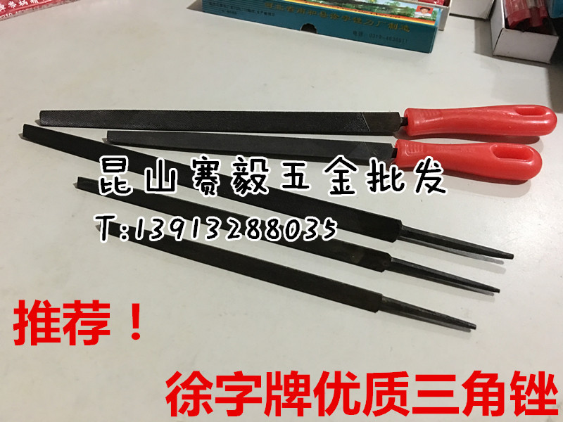 現貨/徐字牌優質三角锉刀/手扳鋸锉刀/扳锉/木工锉 5寸、6寸、8寸在類目 五金/工具, 手動工具, 銼、刨, 整形銼中 - 來自Buy2taobao.com提供專業的淘寶代購服務