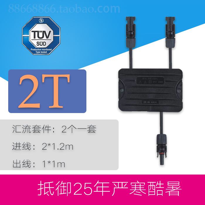 汇流套件2T太阳能光伏薄膜组件汉能光伏汇流套件发电板汇流盒3b4T在类目 五金/工具, 手动工具, 电子电工工具, 其他电子工具中 - 来自Buy2taobao.com提供专业的淘宝代购服务