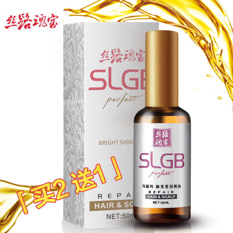 护发精油干枯毛躁染烫卷发直发免洗护发素发膜柔顺香头发护理修复
