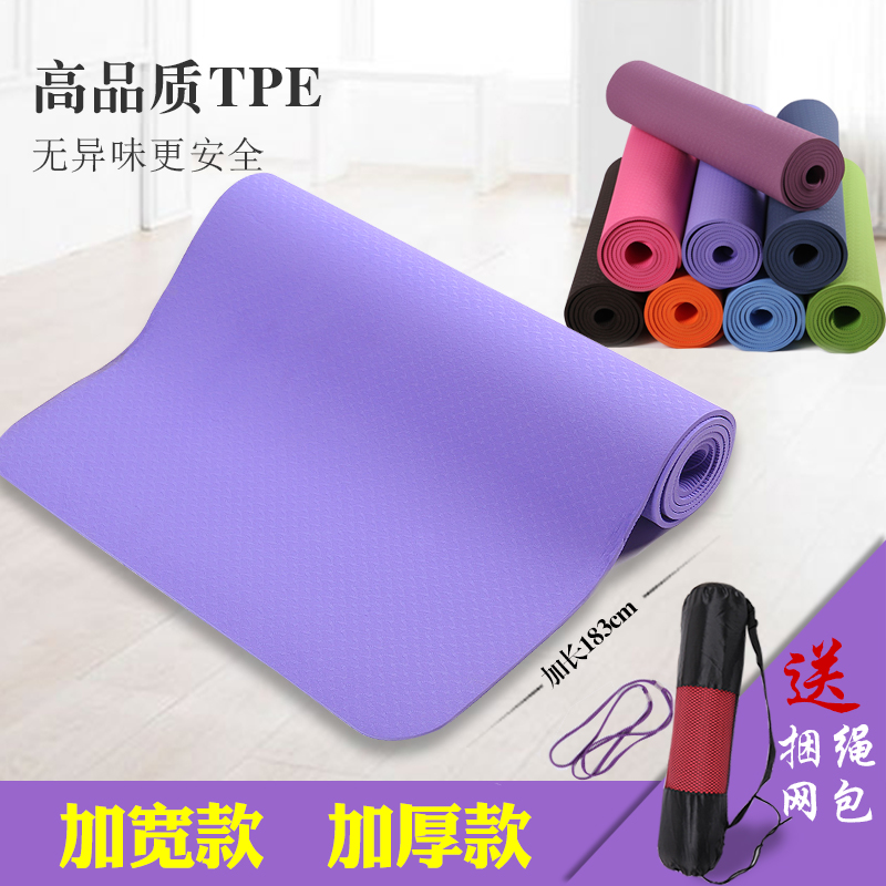 环保无味初学者TPE瑜伽垫加厚加宽加长防滑健身垫瑜伽毯运动垫子|msdalam kategori sukan/Yoga/kecergasan/bekalan peminat, Yoga, Yoga Mat - dari Buy2taobao.com untuk memberikan perkhidmatan ejen Taobao profesional membeli