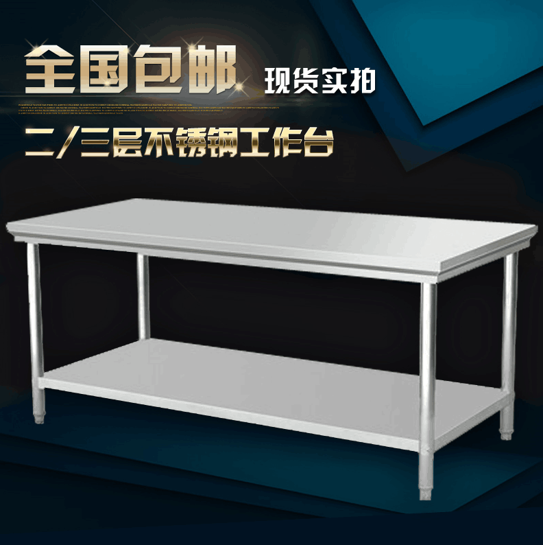 包邮不锈钢双层工作台厨房案板三层操作台切菜台带轮子组装打荷台|ruв категории оборудование/инструменты, машины и оборудование, рабочий стол - от Buy2taobao.com для оказания профессиональной услуги покупки агента Taobao