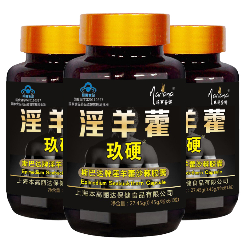 3瓶 玛丽安娜 淫羊藿胶囊60非每粒坚1粒装五羟色胺秘黄根正品在类目 保健食品/膳食营养补充食品, 保健食品中 - 来自Buy2taobao.com提供专业的淘宝代购服务