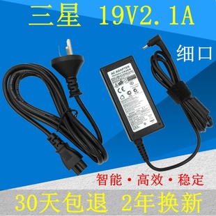 三星19V2.1A NP900X3A 530U3B 笔记本电脑充电源适配器细口超薄本