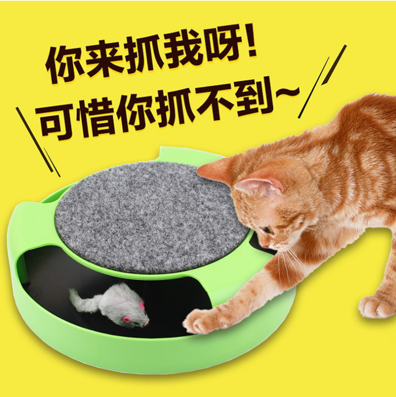 猫玩具 宠物无影鼠 猫转盘逗猫游乐盘猫咪益智玩具猫抓板在类目 宠物/宠物食品及用品, 猫/狗玩具, 其它玩具中 - 来自Buy2taobao.com提供专业的淘宝代购服务