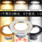 上下架计划:菱锐 三变光筒灯LED灯 2.5寸全套3W 8公分洞灯客厅灯天花灯射灯