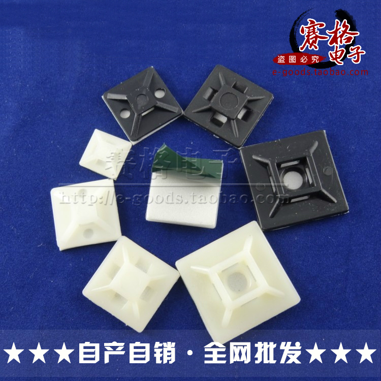 自粘式紮帶固定座 吸盤 固定式紮線定位片 束線帶固定座 HS-101在類目 基礎建材, 家用五金, 其他五金件, 緞帶/紮帶中 - 來自Buy2taobao.com提供專業的淘寶代購服務